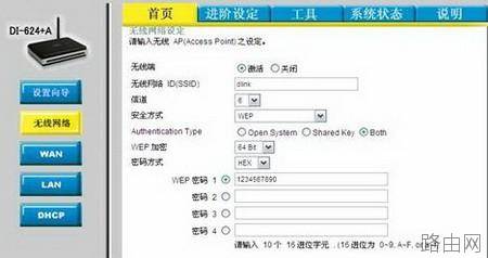 dlink路由器无线信号经常中断