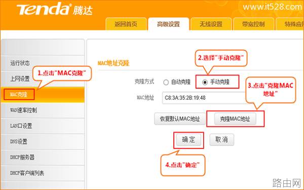 腾达(Tenda)路由器不能上网的解决方法