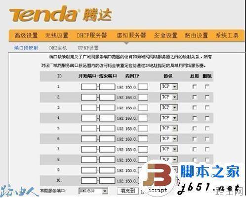 腾达tenda路由器虚拟服务器设置介绍(图)