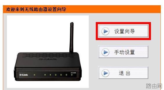 D-Link无线路由器初始密码是多少