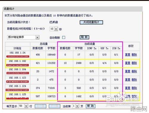 水星路由器限速设置方法