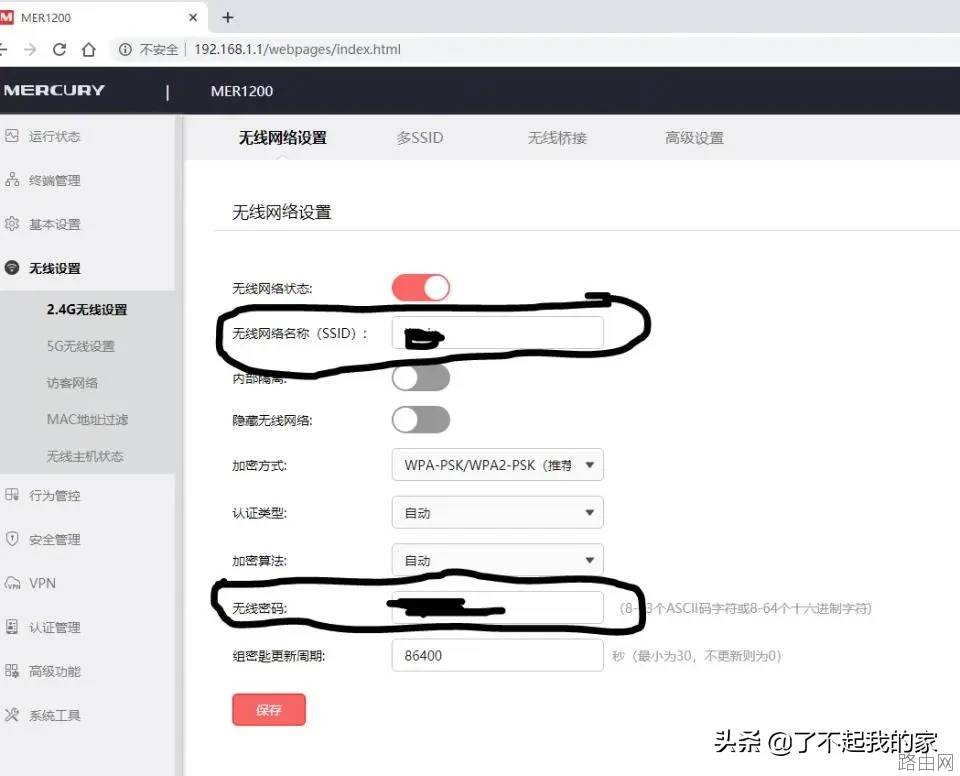 无线路由器如何安装设置和更改密码＂