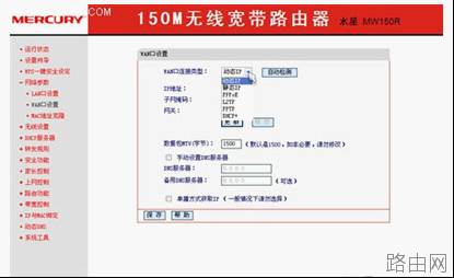 MW150R无线路由器的设置教程