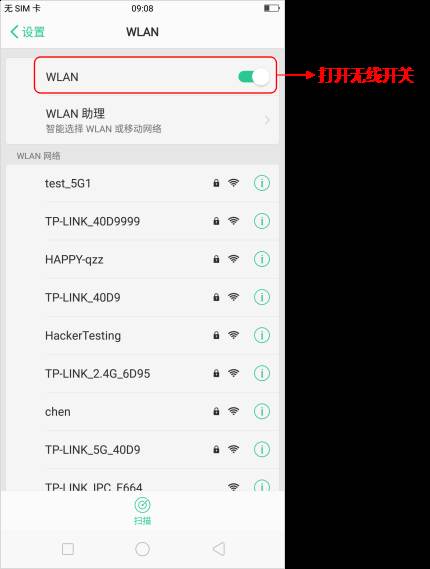 手机搜索不到无线WiFi信号怎么办
