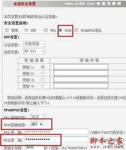 教你怎么设置无线路由器 无线路由器设置图文教程