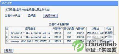 轻松上手 无线路由器设置从入门到精通图文教程
