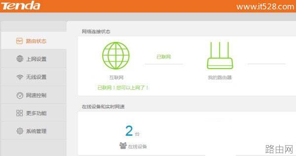 腾达(Tenda)F9路由器无线wifi如何设置？