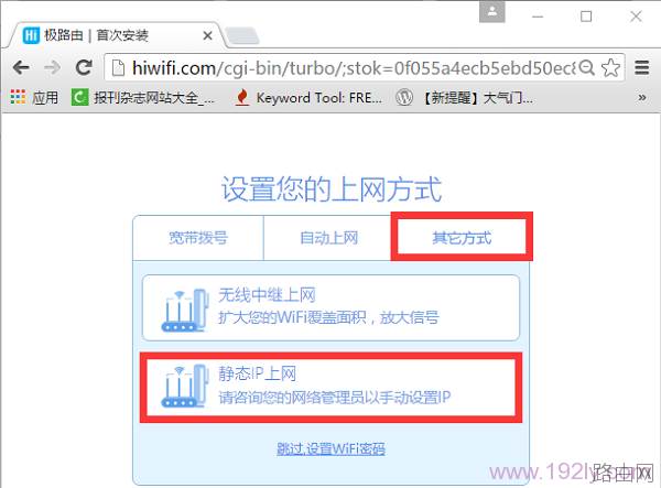 极路由怎么设置?极路由hiwifi设置详细图文教程