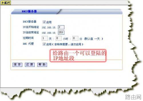 TP-LINK 路由器设置 图解教程