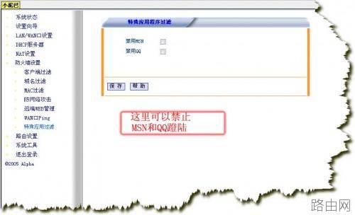 TP-LINK 路由器设置 图解教程