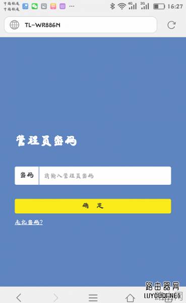 tplogin.cn管理员登录不进去该怎么办呢？