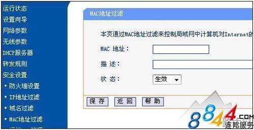 无线路由器设置详细图文教程