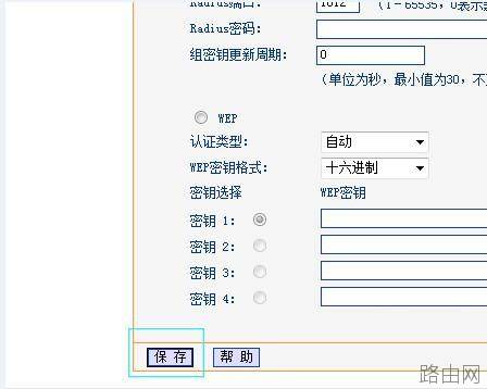 tplink无线路由器怎么设置密码