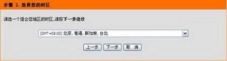 dlink路由器怎么安装