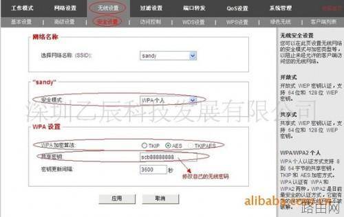 关于无线智能路由器的基本设置
