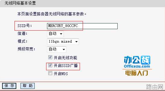 3招设置无线路由器防止蹭网