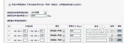 水星路由器限速设置方法