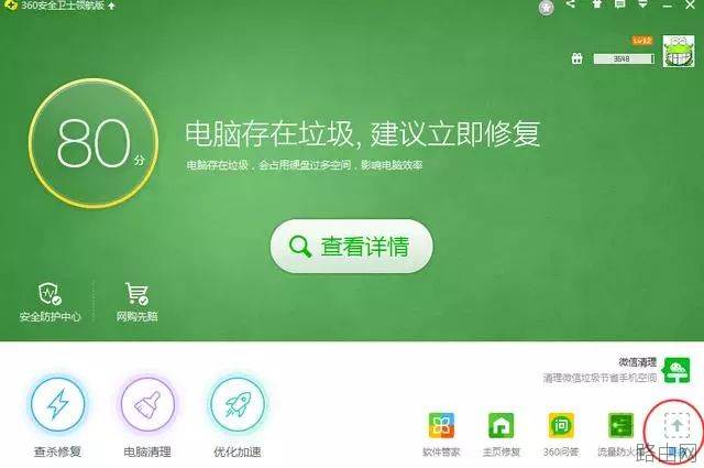 在哪里查看是否有人蹭网？