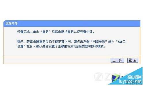无线路由器密码忘记了怎么办？