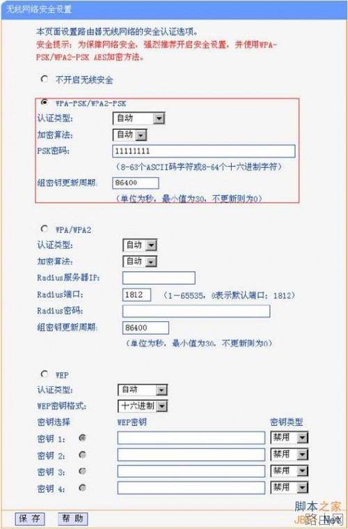 TP-LINK无线路由器WDS功能应用举例