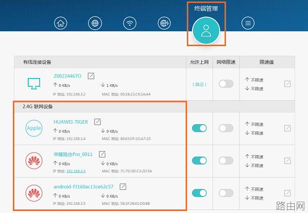 在哪里查看是否有人蹭网？