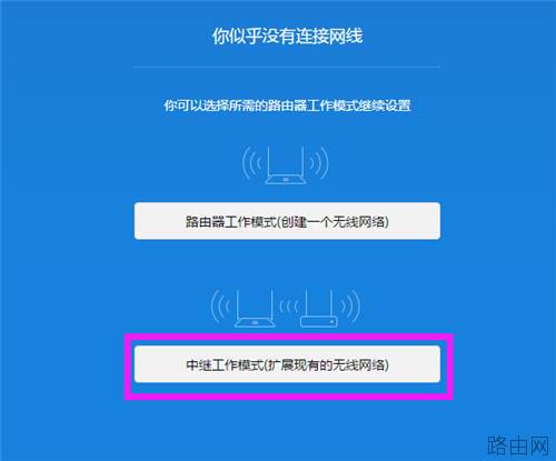 小米路由器3无线桥接设置方法