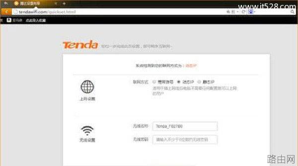 腾达(Tenda)F9路由器设置上网方法