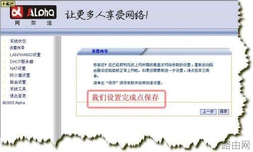 TP-LINK 路由器设置 图解教程
