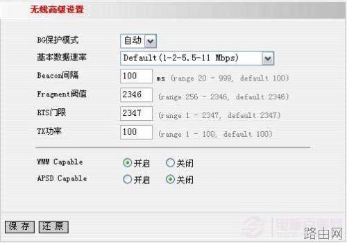 腾达(tenda)无线路由器安装与设置教程(图文详解)