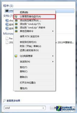 将Win7变成无线路由器 iPad上网不受限