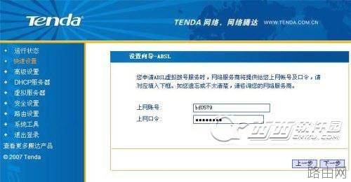 腾达 N300 无线路由器设置图文教程.腾达路由器设置教程