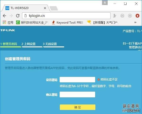 路由器无线wifi管理员密码不知道怎么办？