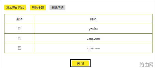 tp-link路由器如何设置网站过滤（域名过滤）？