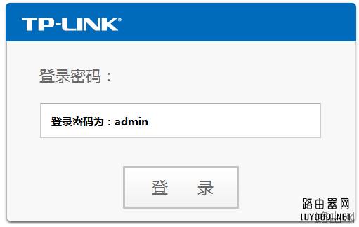 登陆路由器的用户名和密码是多少