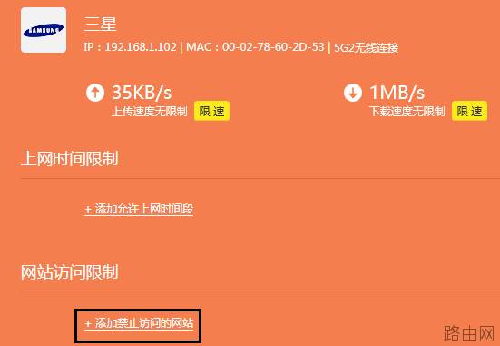tp-link路由器如何设置网站过滤（域名过滤）？