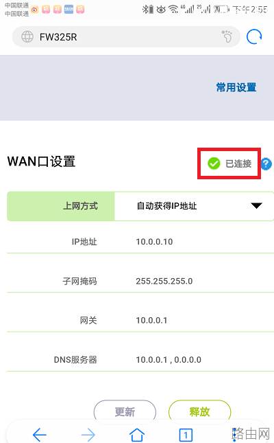 迅捷(fast)路由器fw315r用手机如何设置上网？