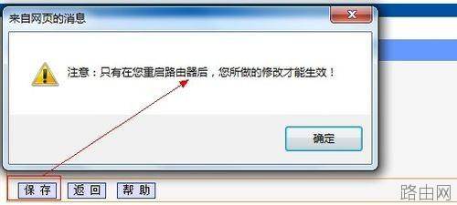 tp-link无线路由器限制别人网速图文教程