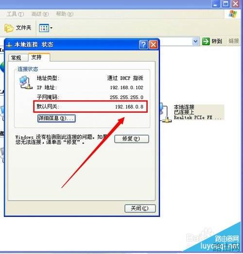 怎么样查看路由器的网址，路由器ip地址查看方法图解