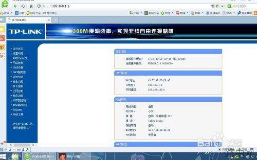 如何配置无线路由器?无线路由器如何设置为无线AP