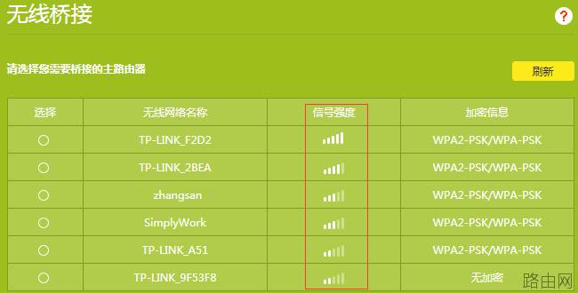 tp-link路由器设置WDS无线桥接不成功怎么办？