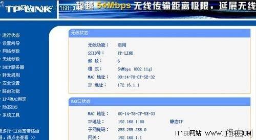 有线路由器与无线路由器的连接设置