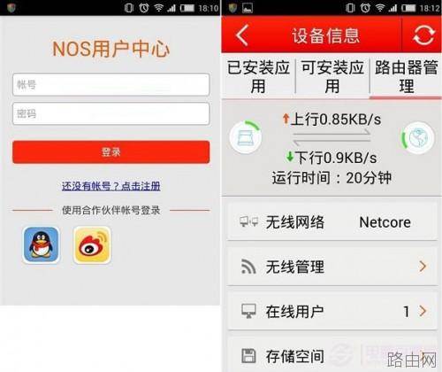 磊科No1怎么设置安装使用 磊科No1智能路由器设置教程图文详解