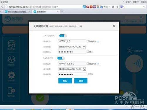 极路由3使用教程 极路由3设置步骤