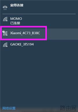 小米路由器3无线桥接设置方法