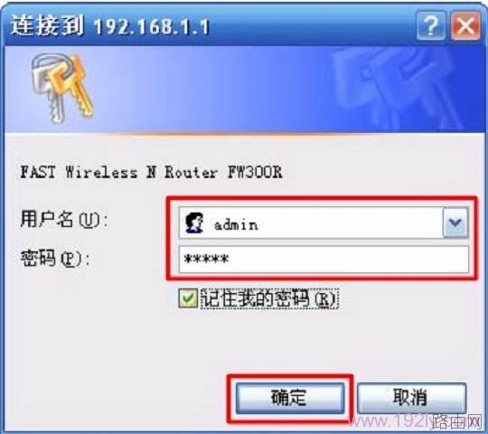 falogin.cn登录界面