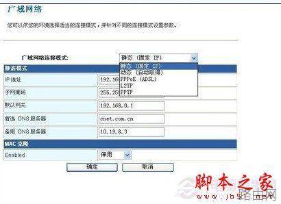 无线路由器的使用方法以及无线路由器基本设置图解