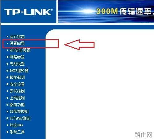 光纤宽带怎么设置路由器