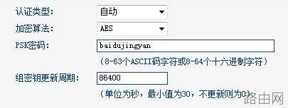 tplink无线路由器怎么设置密码