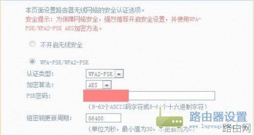 如何防止别人蹭wifi 隐藏你的无线路由器信息的设置方法介绍