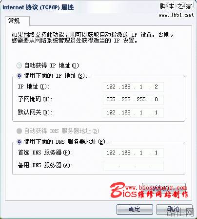 无线路由器局域网组建详细安装设置图文教程